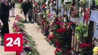 Возле посольства Украины в Москве прошла акция памяти трагедии в Одессе - Россия 24