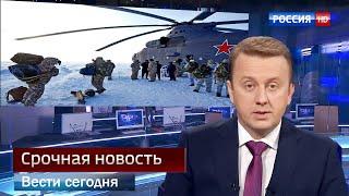 Стало известно как Россия отвечает на экспансию НАТО в Арктике! Вести от 06.01.21
