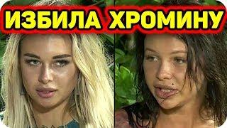 ДОМ 2 СВЕЖИЕ НОВОСТИ раньше эфира! 8 мая 2018 (8.05.2018)
