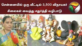 சென்னையில் ஒரு வீட்டில் 3,500 விநாயகர் சிலைகள் வைத்து சதுர்த்தி வழிபாடு