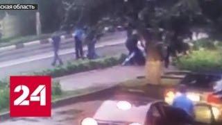 Драка в Павловском Посаде: полицейские "наказали" мужчину на разбитый стакан - Россия 24