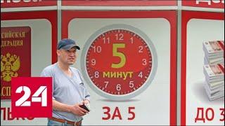 365 процентов годовых: в России изменились правила выдачи микрокредитов. 60 минут от 01.07.19