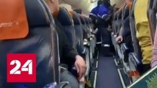 Пытавшийся угнать самолет "Аэрофлота" мужчина задержан - Россия 24