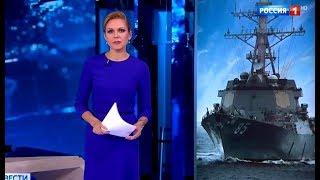 Эсминец США у берегов РФ, спор Лукашенко с Путиным, новые законы Рады. Последние новости (17:30)