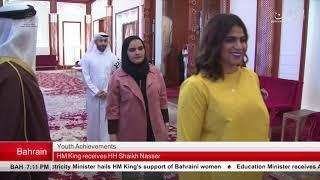 BAHRAIN NEWS CENTER : ENGLISH NEWS 03-12-2018