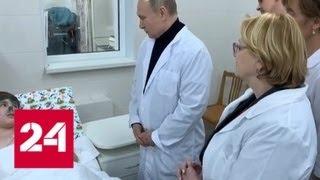 Путин пообщался с ранеными при взрыве в Магнитогорске - Россия 24
