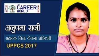 Anupma Rani [TOPER -- UPPCS-2017]  (MOCK INTERVIEW ) The career world Knowledge Videos