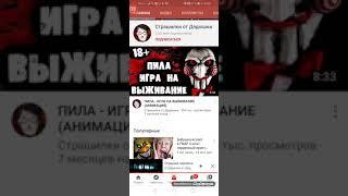 Страшные видео