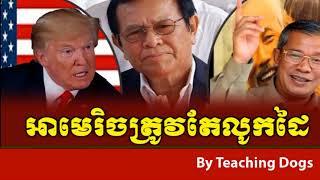 Cambodia Hot News WKR World Khmer Radio Evening Monday 09/11/2017