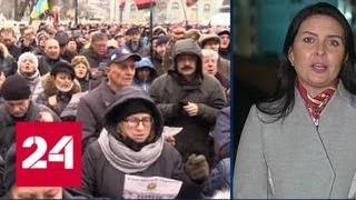 Третьего декабря на Украине сменится власть - Россия 24