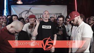 VERSUS #5 (сезон III): Oxxxymiron VS ST