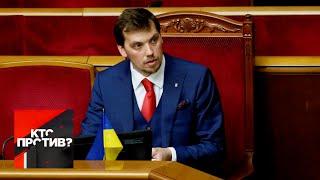 "Кто против?": украинский премьер объявил о ликвидации ненужных органов власти. От 23.09.19