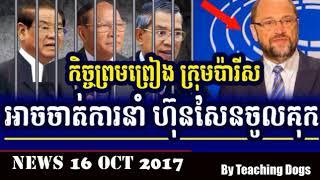 Cambodia Hot News: WKR World Khmer Radio Afternoon Monday 10/16/2017