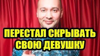 Дом 2 новости 3 мая 2017 (3.05.2017) Раньше эфира