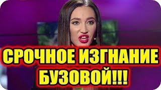 ДОМ 2 НОВОСТИ раньше эфира! 30 октября 2018 (30.10.2018)
