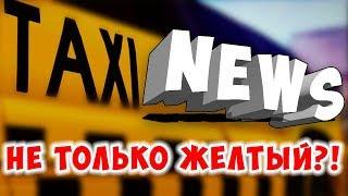 Расширение цвета автомобилей | водитель яндекс такси вернул миллион рублей