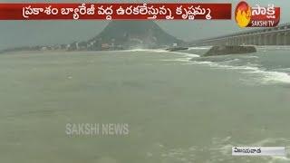 Huge Water Inflow to Prakasam Barrage | Vijayawada | Sakshi TV