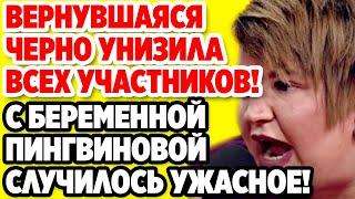 Дом 2 Свежие новости и слухи! Эфир 9 СЕНТЯБРЯ 2020 (9.09.2020)