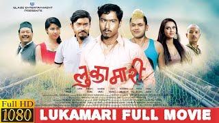 Hit Movie 2016 |LUKAMARI | लुकामारी | FULL MOVIE | Ft. Saugat Malla,Karma,Surbina Kark
