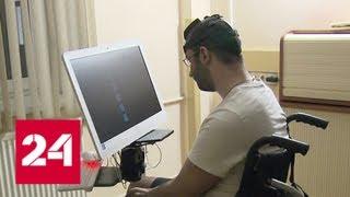 Передача мысли на расстоянии: для инвалидов запустили первый в мире нейрочат - Россия 24