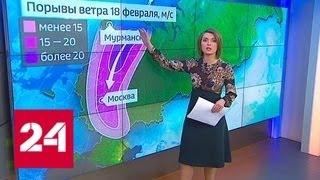 "Погода 24": сильнейший ветер "сдувает" Русскую равнину - Россия 24