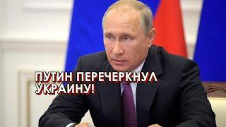 Путин устроил бунт против Украины! Вести от 05.01.21