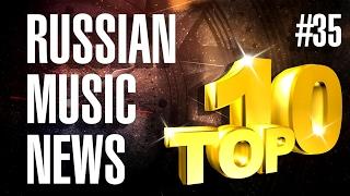 #35 10 НОВЫХ ПЕСЕН 2017 - Горячие музыкальные новинки неделии