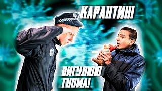 #1 ВИТІВКИ ЛЮДЕЙ НА КАРАНТИНІ | КОРОНАВІРУС | КАРАНТИН | СМІШНІ ВІДЕО | приколи