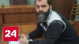 Кимаковский вновь задержан на Украине и готов объявить голодовку - Россия 24