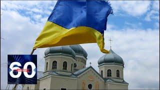Киев дал "зеленый свет": на Украине готовят захват храмов. 60 минут от 12.10.18