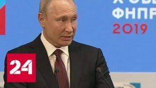 Граждане, а не природные ресурсы: Путин назвал главные активы России - Россия 24