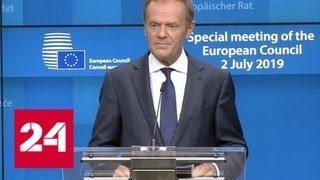 На саммите в Брюсселе согласовано будущее руководство ЕС - Россия 24