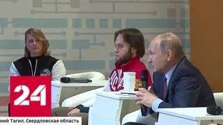 России нужны инженеры и не нужны липовые вузы: большой разговор с президентом в Свердловской облас…