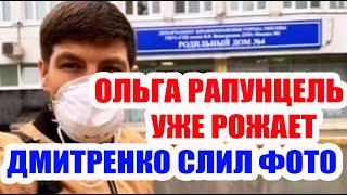 ДОМ 2 НОВОСТИ НА 6 ДНЕЙ РАНЬШЕ – 15 ИЮНЯ 2020 (15.06.2020)