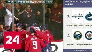 Россиянин Никита Кучеров из "Тампа-Бэй" первым набрал 60 очков в сезоне НХЛ - Россия 24