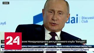 Путин раскритиковал заявления о развязывании Сталиным Великой Отечественной - Россия 24