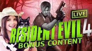 Resident Evil 4 (Bonus Content) It's not DLC