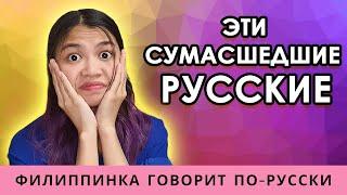 почему русские такие сумасшедшие?? 5 случаев произошедших со мной