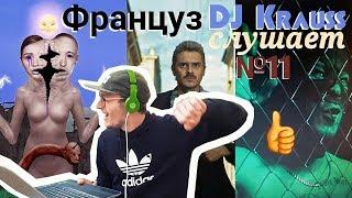 Иностранцы 