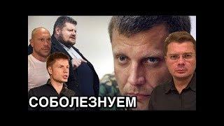 Семченко: Как депутаты и эксперты в Киеве «сочувствовали» ДНР