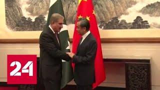 Китай поддержит Пакистан в споре с Индией - Россия 24