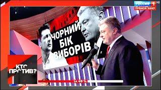 "Кто против?": Порошенко ворвался на телеканал и требовал дебатов с Зеленским! От 12.04.19