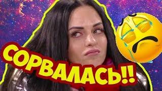 ДОМ 2 НОВОСТИ ЭФИР 8 НОЯБРЯ 2017 (8.11.2017)