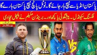 Latest breaking news about world cup all matches specially for pakistan vs india match news