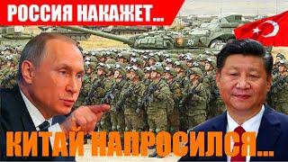 Жёсткий ответ РФ на претензии Китая «отжать» у России Владивосток...