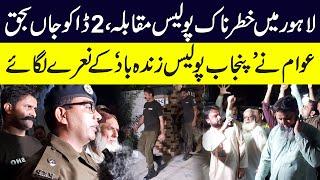 Police Muqabla Lahore Live | Punjab Police Zindabad Key Narey | Police Encounter