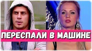 Дом-2 Новости 6 августа 2016. Эфир (6.08.2016)
