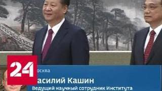Василий Кашин: Китай снизит экономическое неравенство в стране  - Россия 24