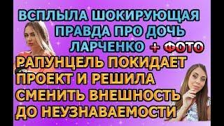Дом 2 свежие новости - от 28 мая 2019 (эфир 28.05.2019)