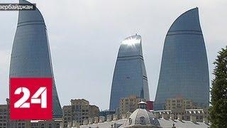 В Баку прошло заседание министров внутренних дел стран-участников СНГ - Россия 24